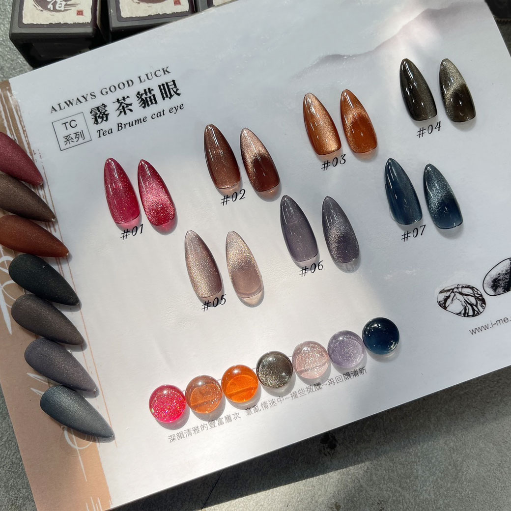 新色-LUCK GEL 2.0 | 幸運指彩膠 - TC霧茶貓眼_0