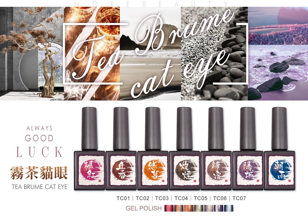新色-LUCK GEL 2.0 | 幸運指彩膠 - TC霧茶貓眼_2