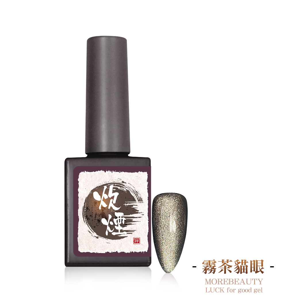 新色-LUCK GEL 2.0 | 幸運指彩膠 - TC霧茶貓眼_5