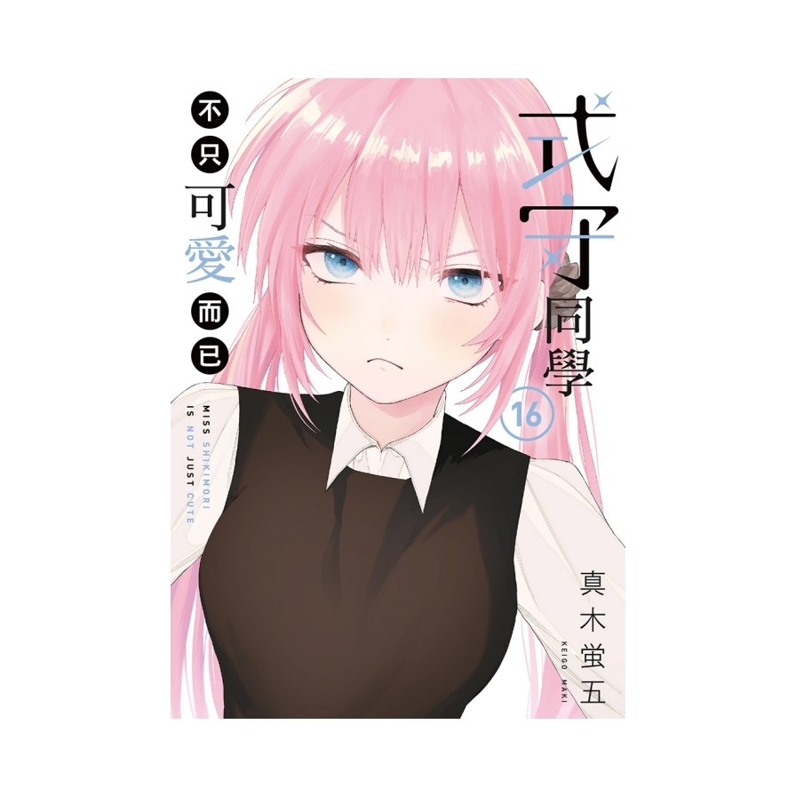 式守同學不只可愛而已(16)_0