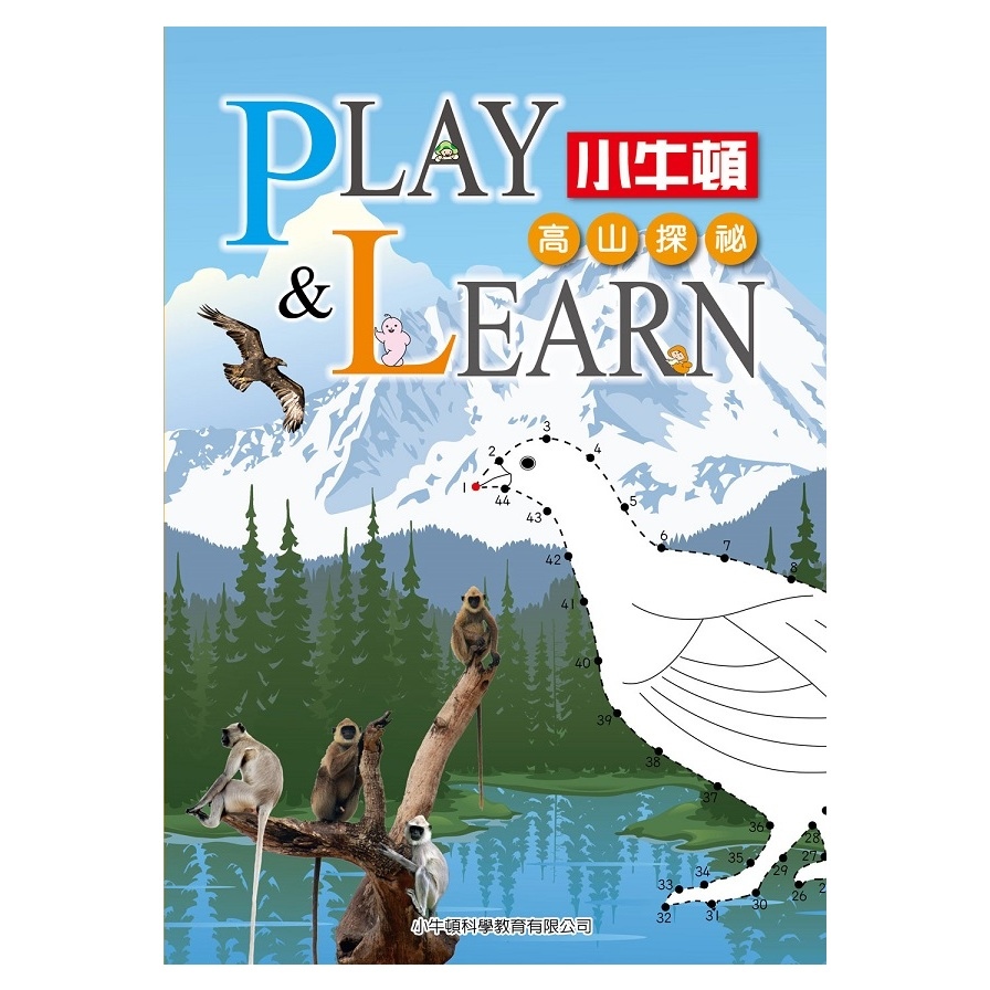 PLAY & LEARN：高山探祕 | 拾書所