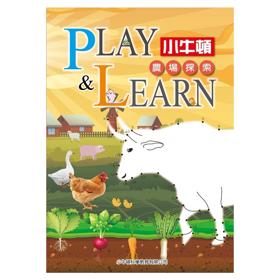 PLAY & LEARN：農場探索 | 拾書所