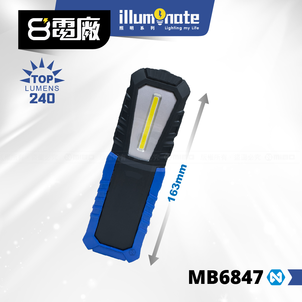 雙燈保養廠用中支 16公分 掛/磁/站 工作燈 MB6847【8電廠】_0