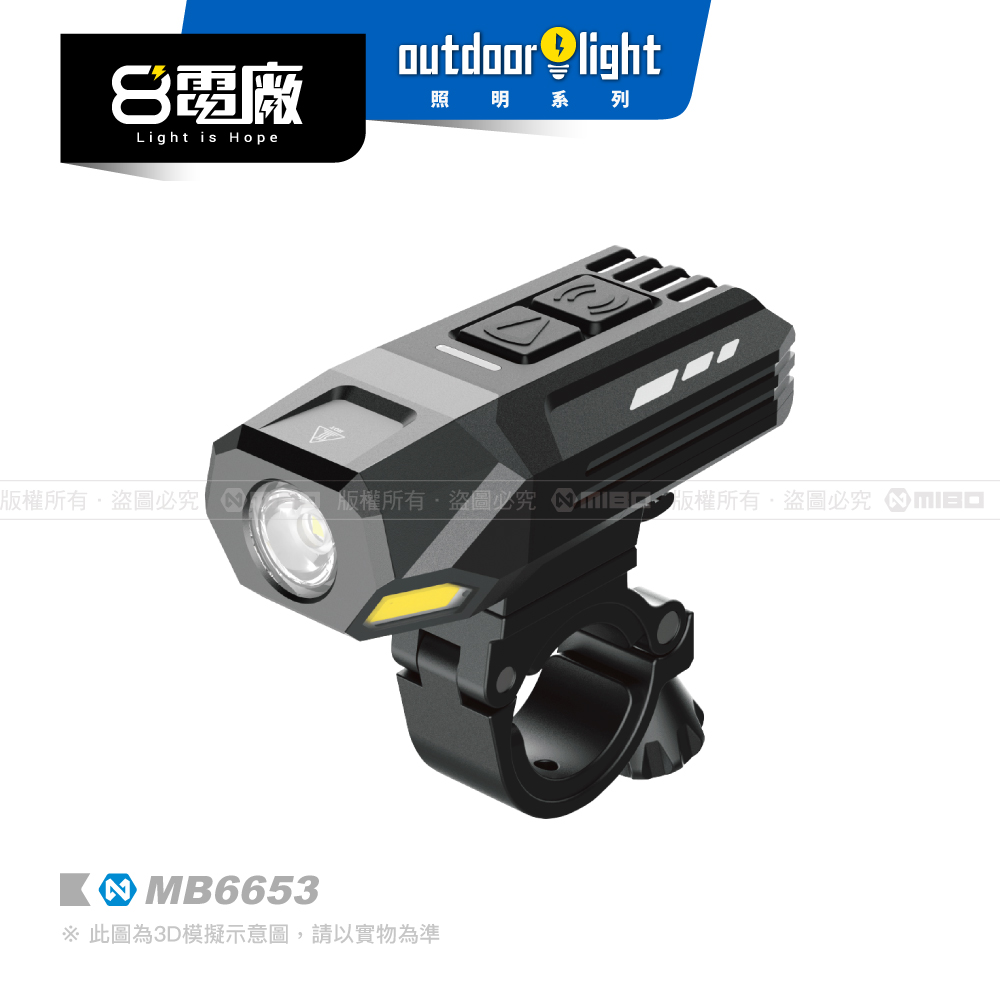 OSRAM LED + COB 自行車燈組 (電池式) MB6653【照明8電廠】_2