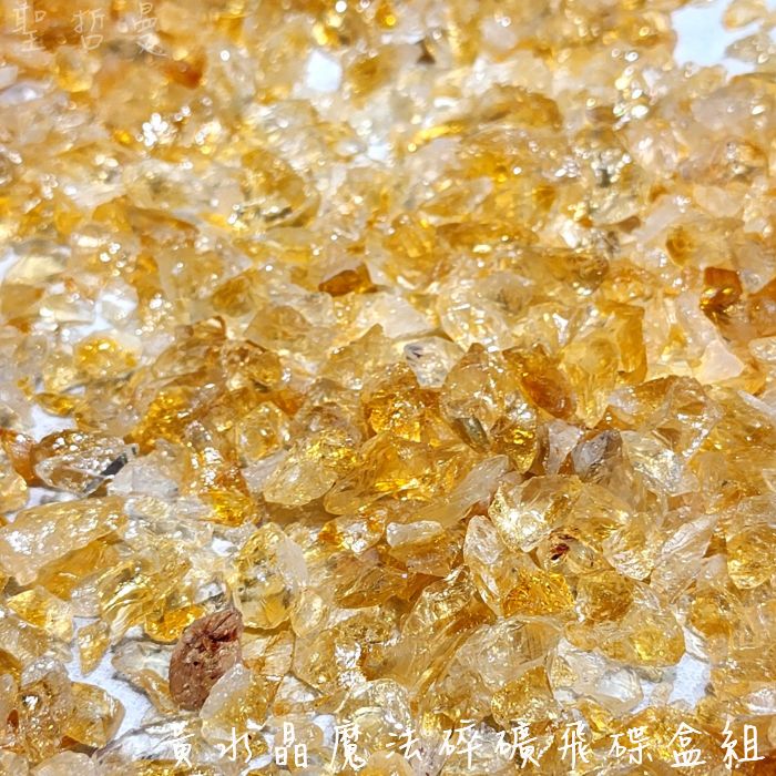 黃水晶魔法碎礦飛碟盒組 黃水晶碎石/Citrine ~創造財富、提高決斷力及集中力、帶來信心與衝勁_3