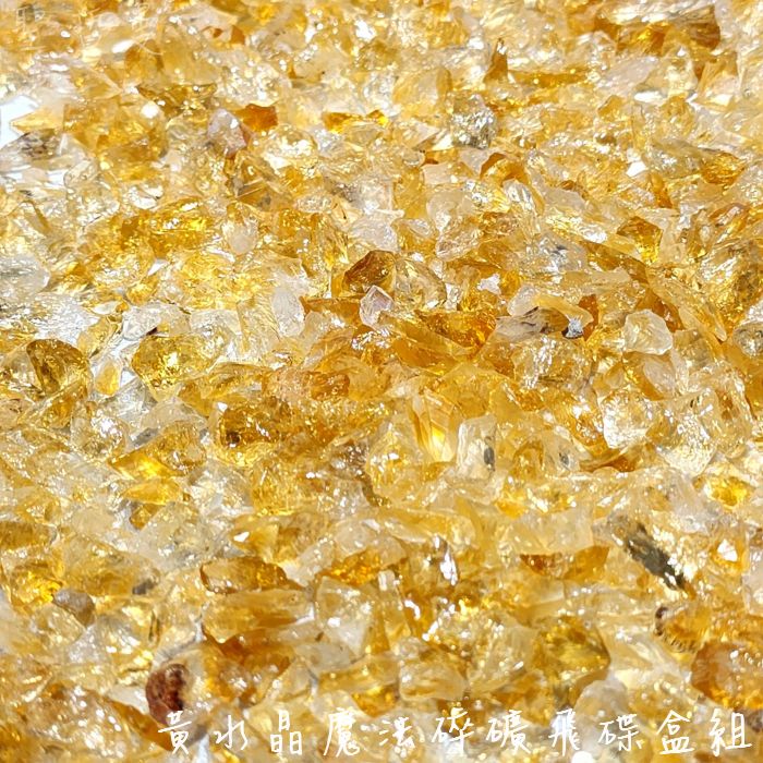 黃水晶魔法碎礦飛碟盒組 黃水晶碎石/Citrine ~創造財富、提高決斷力及集中力、帶來信心與衝勁_4