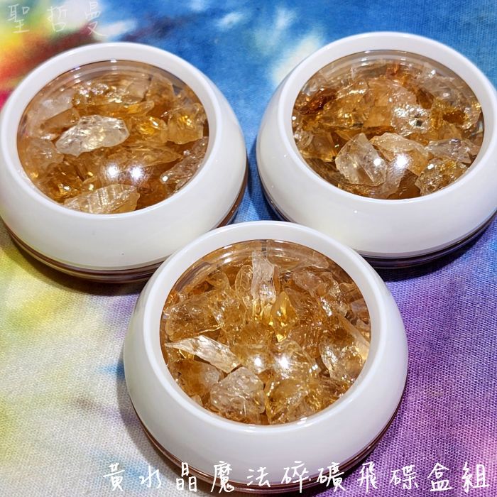 黃水晶魔法碎礦飛碟盒組 黃水晶碎石/Citrine ~創造財富、提高決斷力及集中力、帶來信心與衝勁_5