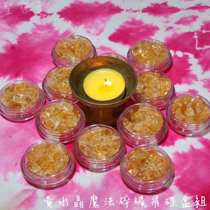 黃水晶魔法碎礦飛碟盒組 黃水晶碎石/Citrine ~創造財富、提高決斷力及集中力、帶來信心與衝勁_6