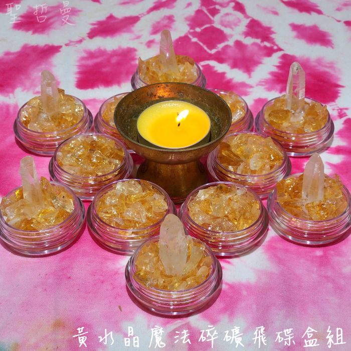 黃水晶魔法碎礦飛碟盒組 黃水晶碎石/Citrine ~創造財富、提高決斷力及集中力、帶來信心與衝勁_8