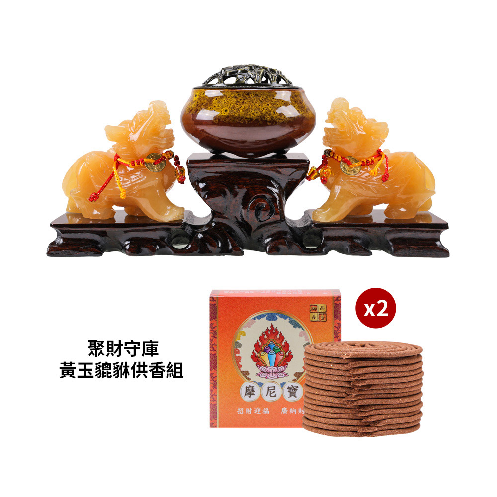 聚財守庫黃玉貔貅供香組 (事業運/招財/辟邪護身/偏財運/煙供/居家擺件)_0