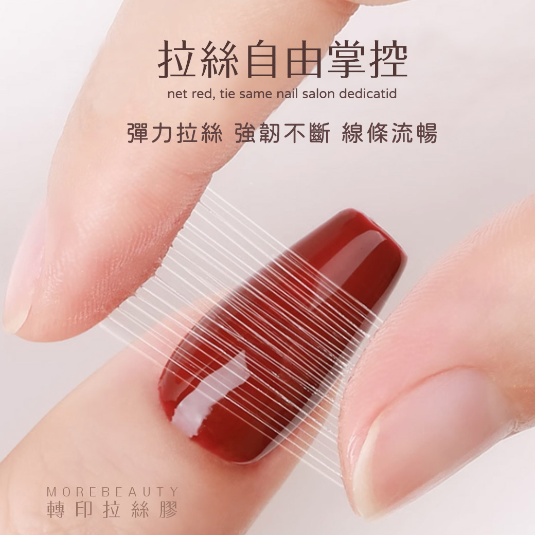 轉印拉絲膠/透明 5g_1