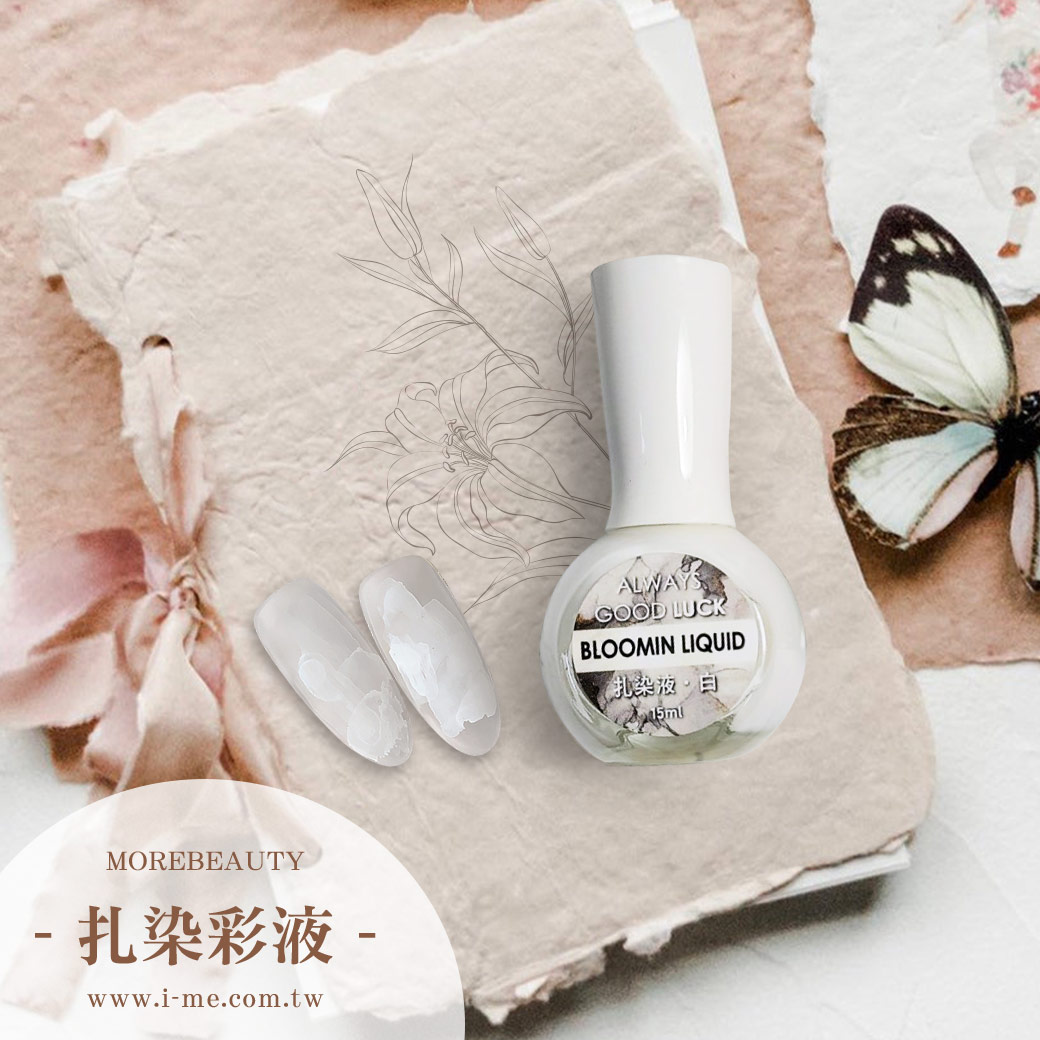 全新改版 | 扎染液 黑/白 15ml_2