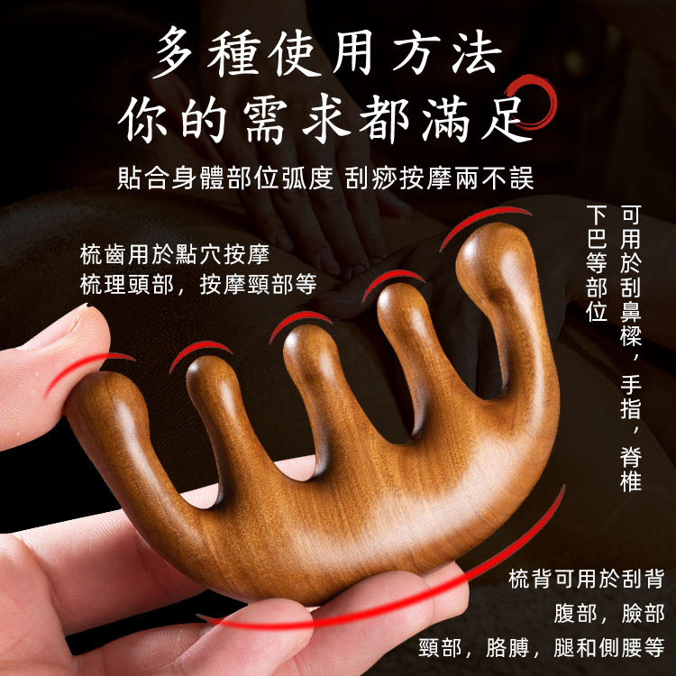 金絲檀五齒按摩梳圓球經絡梳頭皮頸部檀木梳水滴形檀木梳頭皮按摩
