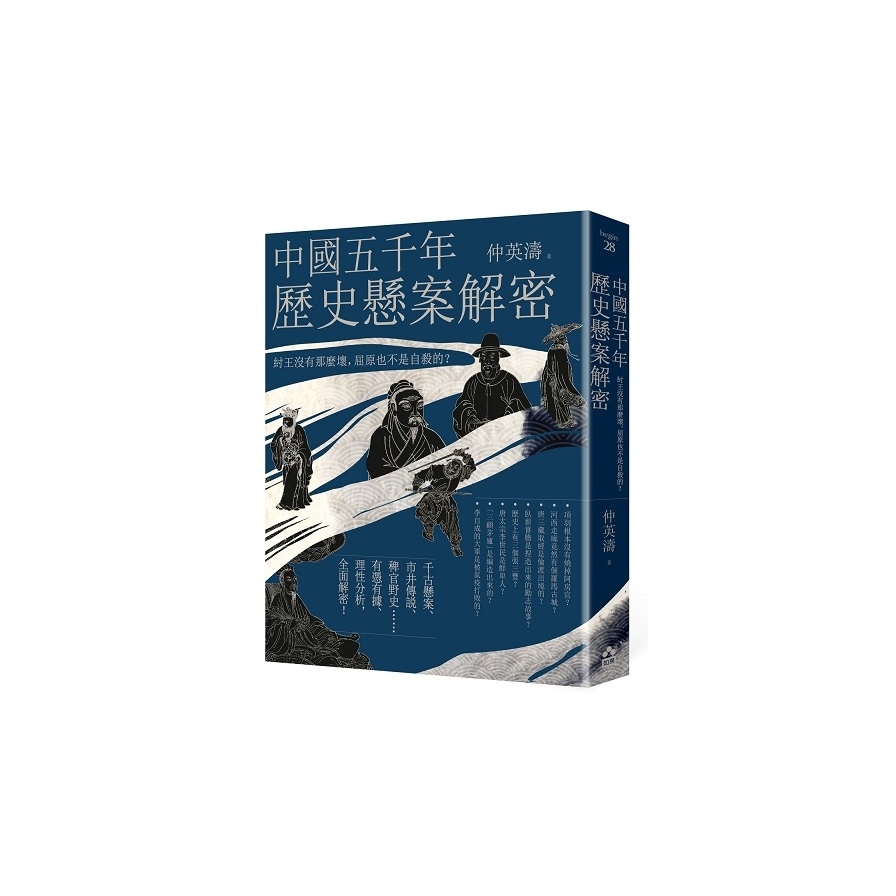 中國五千年歷史懸案解密：紂王沒有那麼壞，屈原也不是自殺的？_0