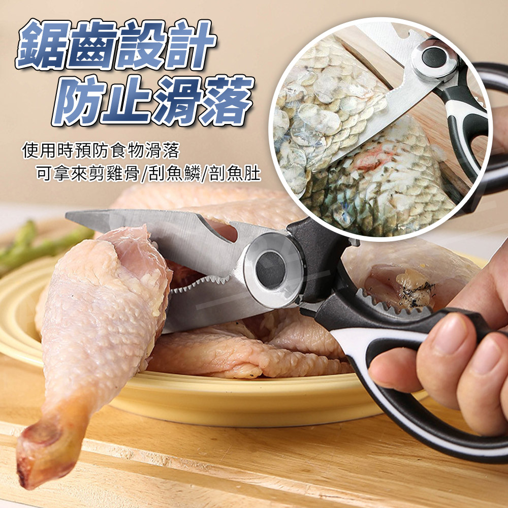 不鏽鋼 廚房剪刀 【E166】 食物剪 雞骨剪 殺魚剪 烤肉剪刀 剪骨 刮魚鱗 魚骨剪 不鏽鋼剪刀 料理剪刀 核桃夾 萬用剪刀 寶寶食物剪刀 剪刀 開瓶器 餐廚用品_1