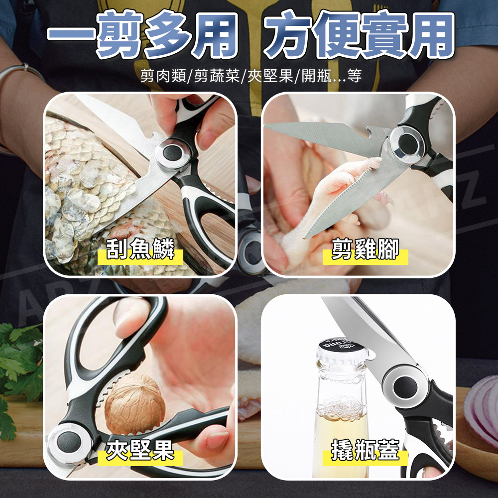 不鏽鋼 廚房剪刀 【E166】 食物剪 雞骨剪 殺魚剪 烤肉剪刀 剪骨 刮魚鱗 魚骨剪 不鏽鋼剪刀 料理剪刀 核桃夾 萬用剪刀 寶寶食物剪刀 剪刀 開瓶器 餐廚用品_7