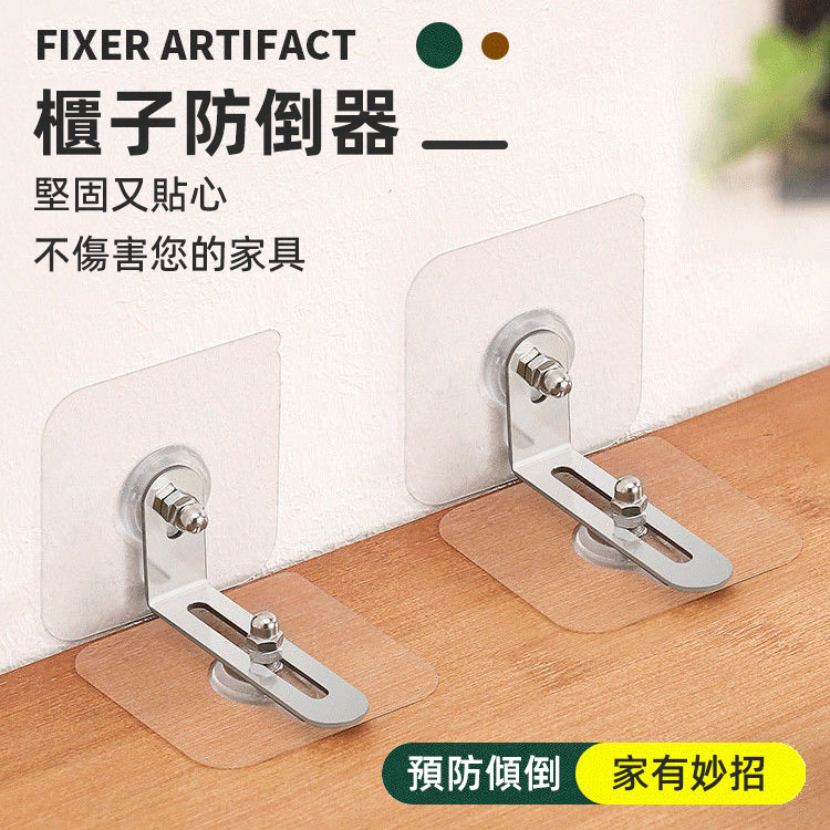 家具防傾倒器 家具防倒貼 免打孔櫃子防倒神器 安全鎖 鞋櫃衣櫃家具連接固定器【A00304】《約翰家庭百貨_2