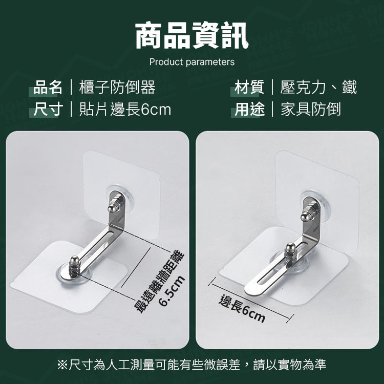 家具防傾倒器 家具防倒貼 免打孔櫃子防倒神器 安全鎖 鞋櫃衣櫃家具連接固定器【A00304】《約翰家庭百貨_3