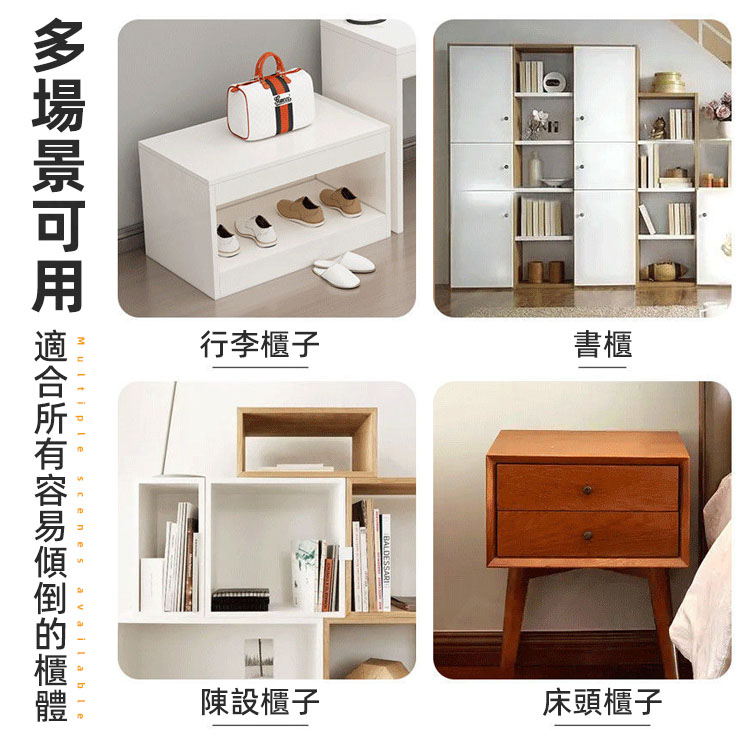家具防傾倒器 家具防倒貼 免打孔櫃子防倒神器 安全鎖 鞋櫃衣櫃家具連接固定器【A00304】《約翰家庭百貨_7
