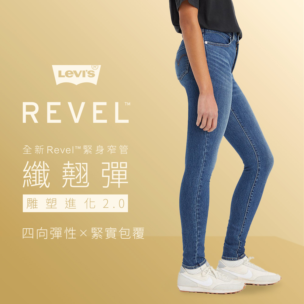 女款 REVEL高腰緊身提臀牛仔褲 / 超彈力塑形布料 / 精工深藍刷色水洗 熱賣單品