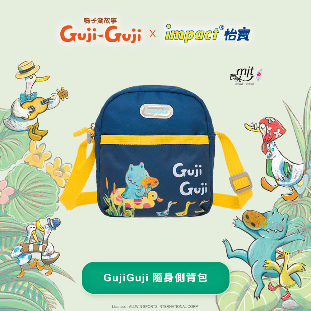 【IMPACT】怡寶兒童側背包 GujiGuji鴨子湖故事聯名款-深藍 IMQSY002NY(IMKA)