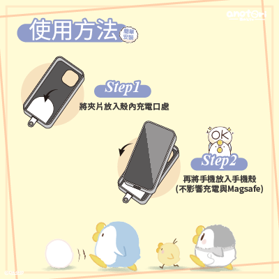 【那隻鳥】手機掛繩夾片(全2款)_1