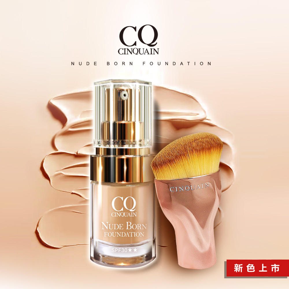 【今日5折 神級妝前組】CQ天生美肌恆霧粉底+ 妝前保濕精華 送「玫瑰油漆粉底刷」_1