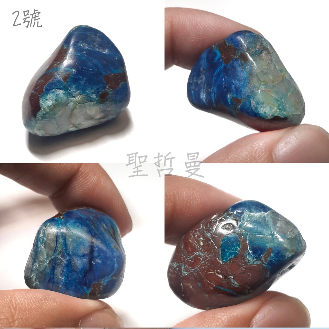 矽孔雀與藍矽銅礦共生滾石🌏 ~納米比亞 Chrysocolla & Shattuckite 啟迪智慧、促進心靈平靜_2