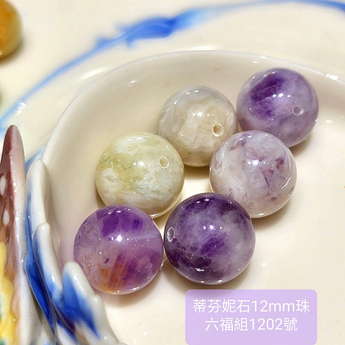 蒂芬妮石12mm珠六福組1201~1204號 Tiffany Stone/Bertrandite/Opal Fluorite療癒 愛自己_1