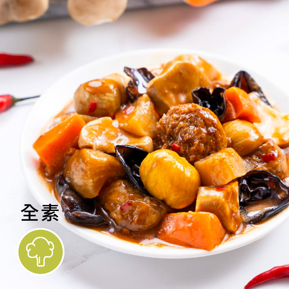 ［蘭揚］紅燒栗子杏鮑菇（200g/包）