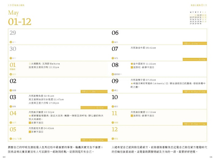 【售完】2024巫日書．財富與豐盛的神話～SEER思逸老師~_8