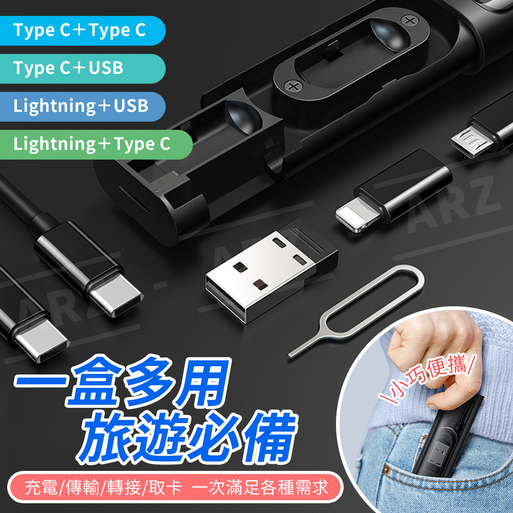 Mcdodo 萬用充電線收納盒 【E201】 蘋果/安卓通用 轉接頭 SIM卡收納 充電組 卡槽 充電線 傳輸線 快充 取卡針 多功能充電收納盒 麥多多 全能系列 3C周邊 手機周邊_1