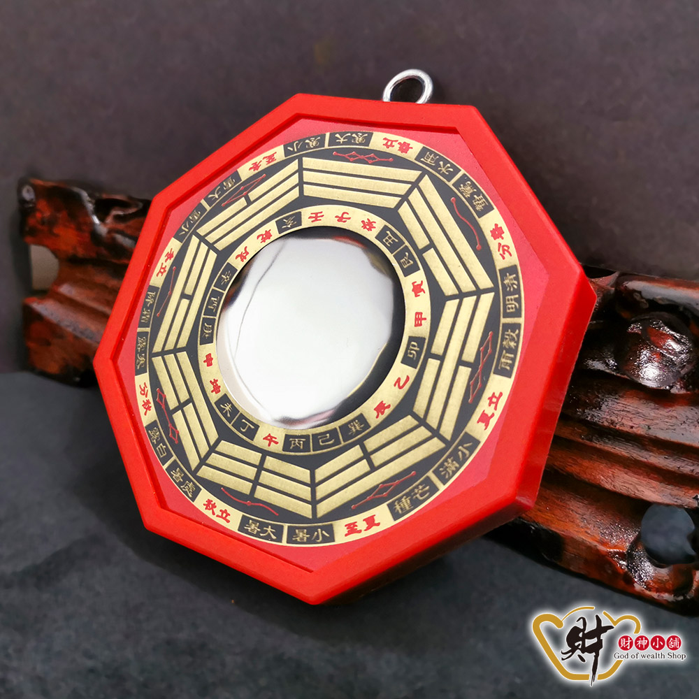 居家鎮宅-八卦鏡(小)-10cm(兩款任選)《含開光》【財神小舖】扭轉乾坤、調節風水_2