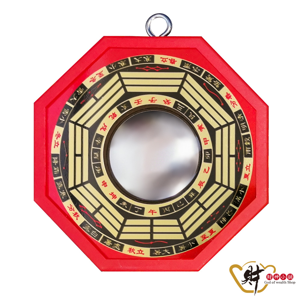 居家鎮宅-八卦鏡(小)-10cm(兩款任選)《含開光》【財神小舖】扭轉乾坤、調節風水_7
