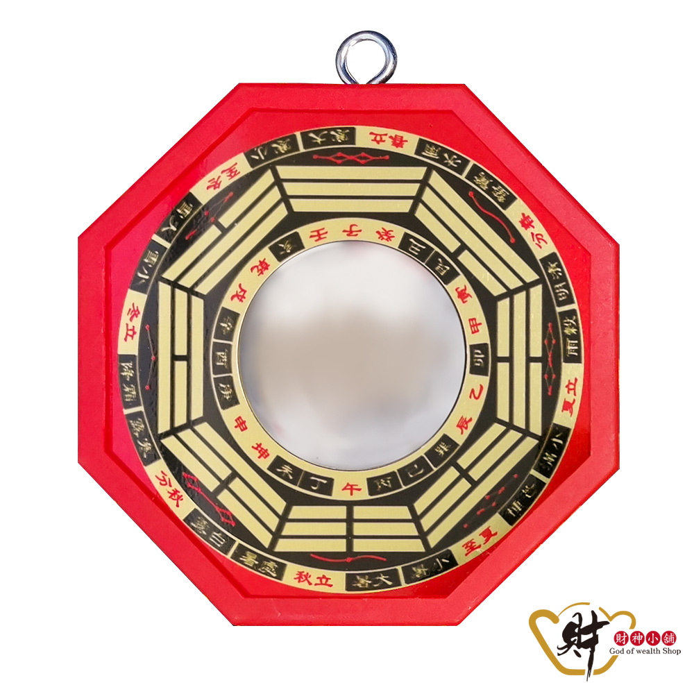 居家鎮宅-八卦鏡(小)-10cm(兩款任選)《含開光》【財神小舖】扭轉乾坤、調節風水_8