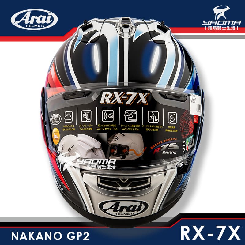 預訂】Arai 安全帽RX-7X NAKANO GP2 中野真矢大眼睛手裏劍