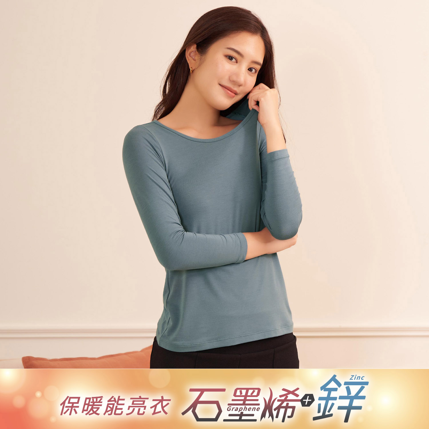 [Audrey]鋅石墨烯-超導循環保暖蓄溫長袖上衣-爵士藍