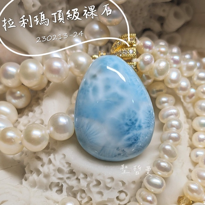 【土桑精選】拉利瑪頂級裸石230213-24 (Larimar) ~永保青春的護身符_0
