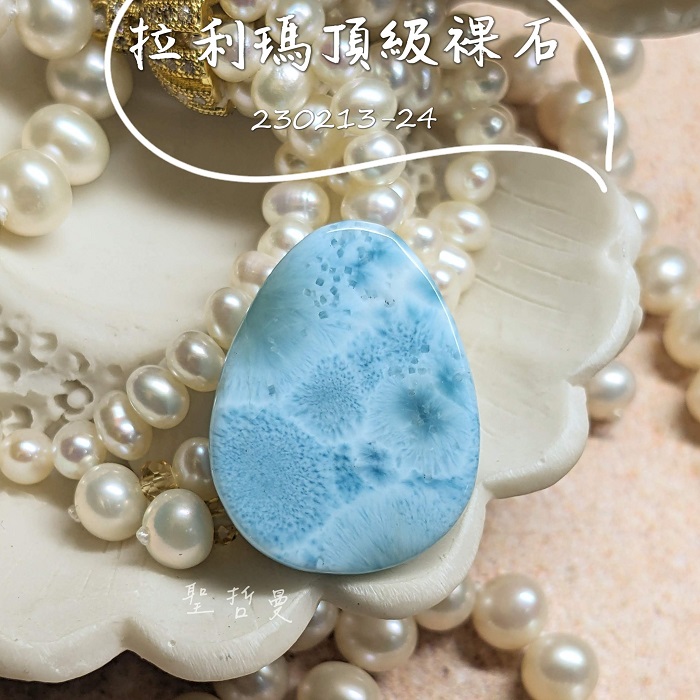 【土桑精選】拉利瑪頂級裸石230213-24 (Larimar) ~永保青春的護身符_5