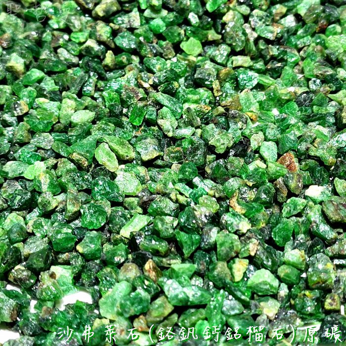 沙弗萊石Tsavorite(鉻釩鈣鋁榴石) 原礦飛碟盒組 ~~幫助心輪的重建，滋養心輪，並增加氣血能量_0