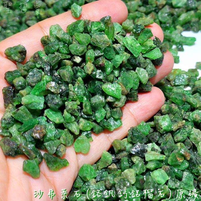 沙弗萊石Tsavorite(鉻釩鈣鋁榴石) 原礦飛碟盒組 ~~幫助心輪的重建，滋養心輪，並增加氣血能量_1