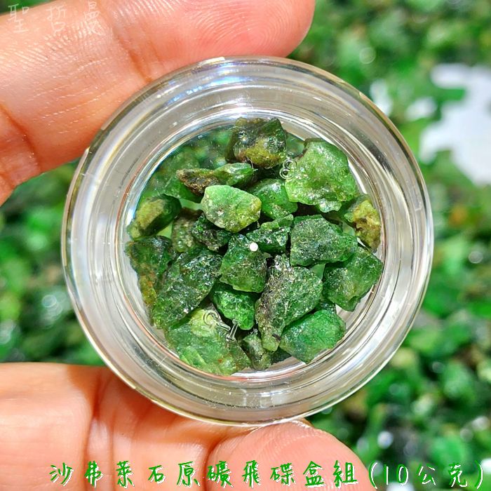 沙弗萊石Tsavorite(鉻釩鈣鋁榴石) 原礦飛碟盒組 ~~幫助心輪的重建，滋養心輪，並增加氣血能量_3