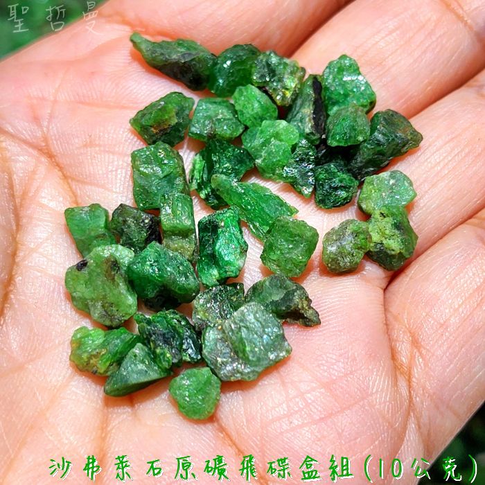 沙弗萊石Tsavorite(鉻釩鈣鋁榴石) 原礦飛碟盒組 ~~幫助心輪的重建，滋養心輪，並增加氣血能量_5
