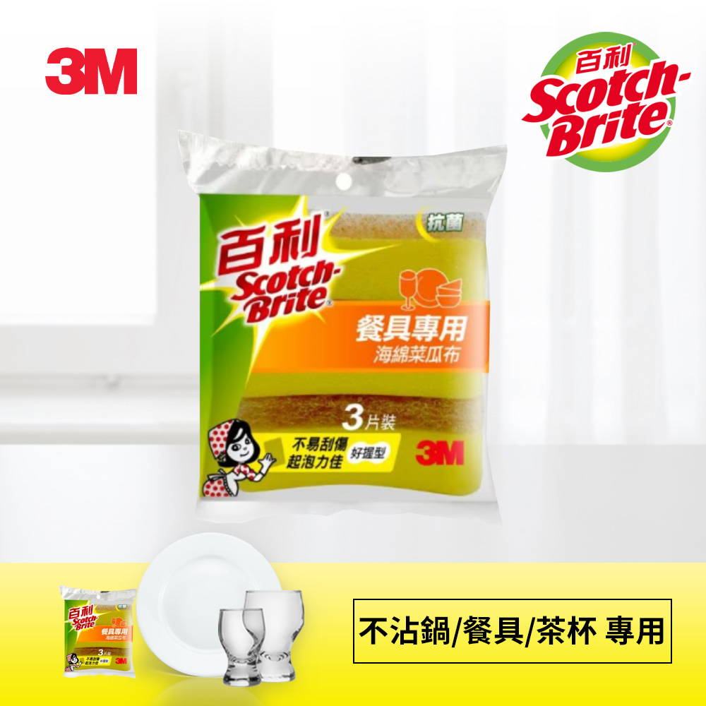 3M 百利餐具專用海綿菜瓜布3片