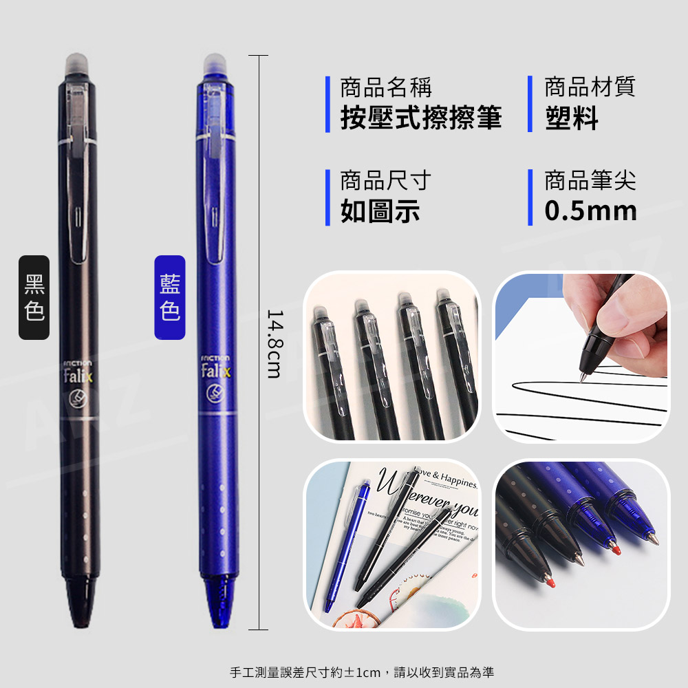 按壓擦擦筆 0.5mm 【E214】 中性筆 可擦原子筆 藍筆 黑筆 摩擦筆 按動擦擦筆_7