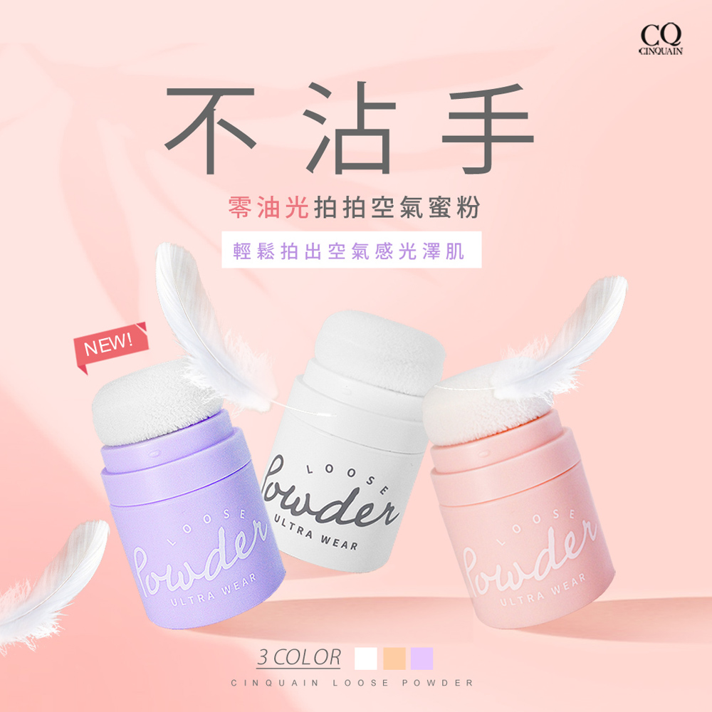 【粿粿愛用 懶人美肌組】SHILLS 濾鏡素顏霜*2(任選小蒼蘭/牛奶霜/小仙女) 送「拍拍蜜粉*1+美妝蛋*1」-粿粿推薦(共4件)_4