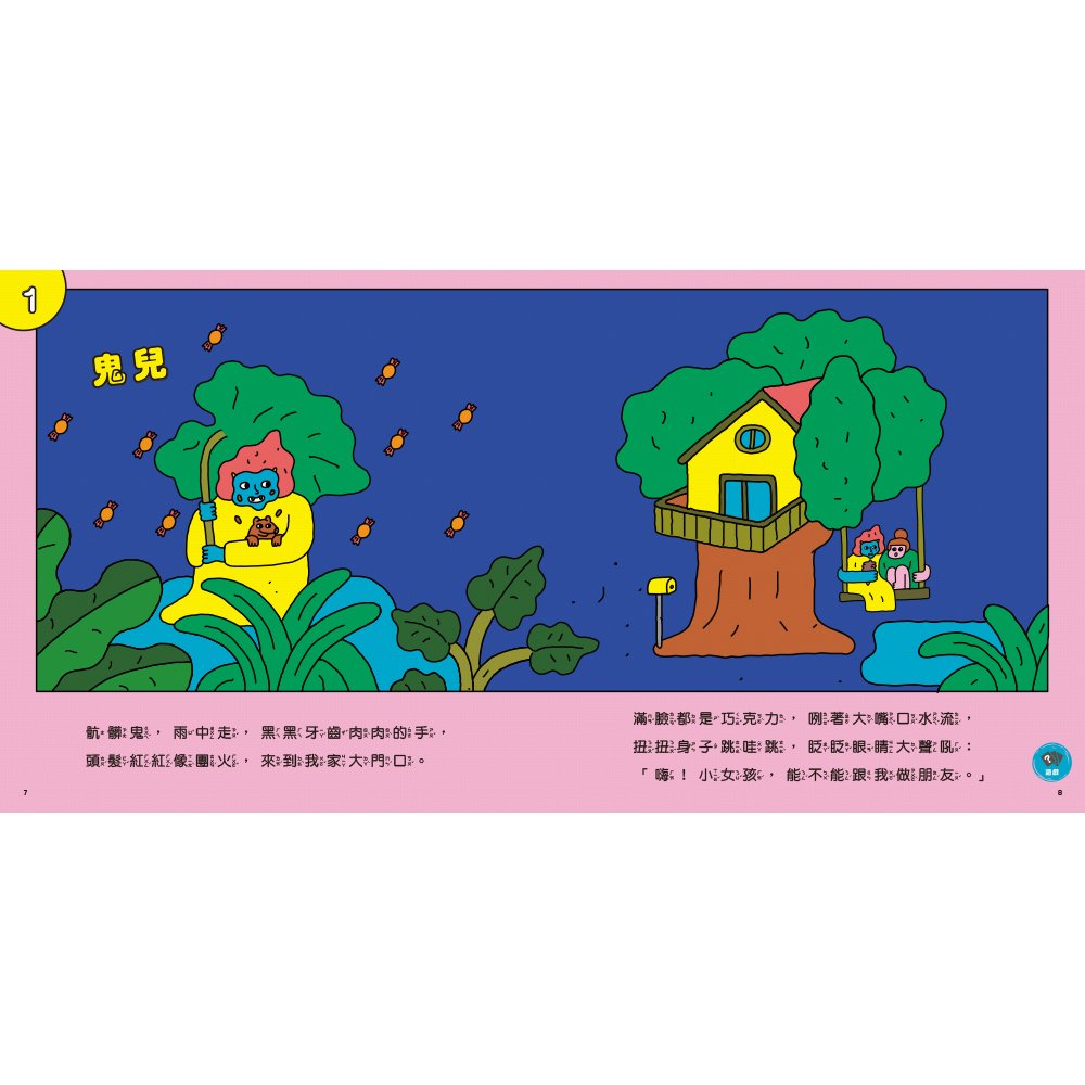 【小行星點讀系列】漢字拼拼：孩子的第一套漢字學習書_7