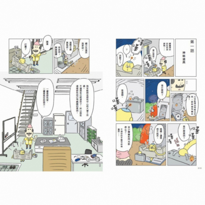 最有梗的元素教室：週期表君與他的元素小夥伴_1