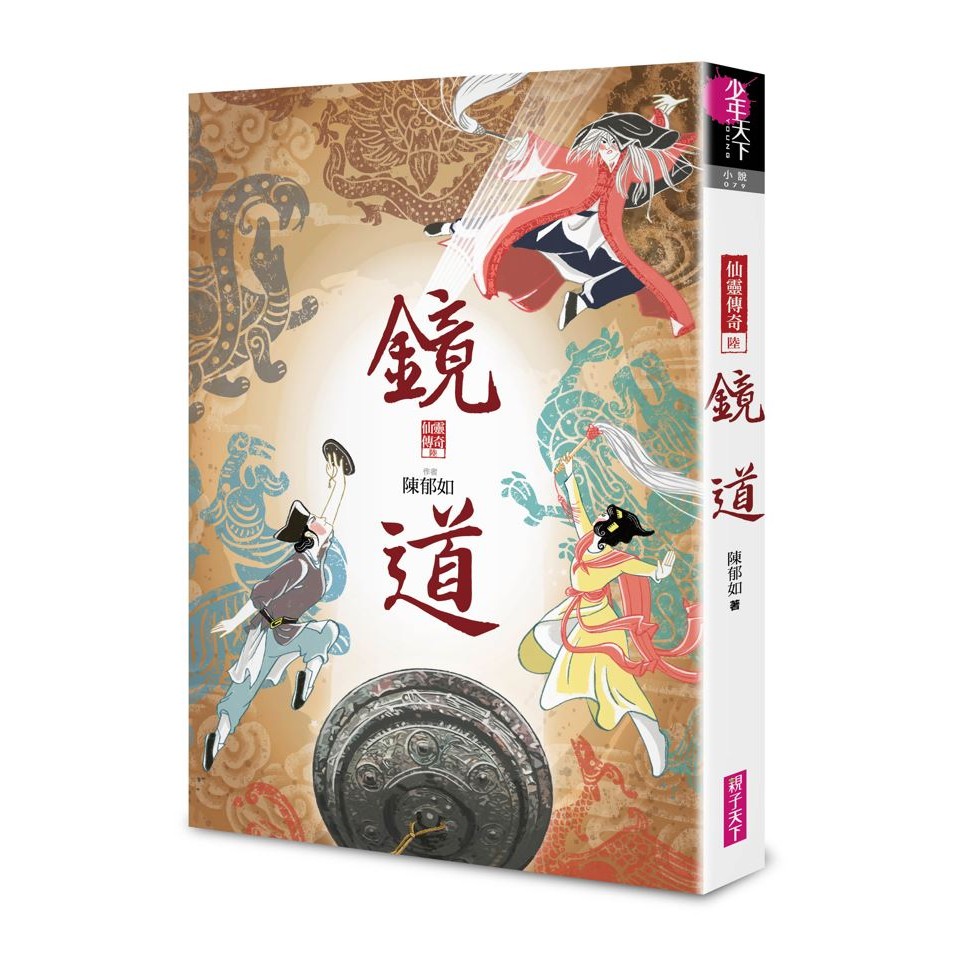 陳郁如的書有什麼？為什麼那麼受歡迎？作品大整理！新書、仙靈傳奇、修煉、養心... | 親子天下Shopping