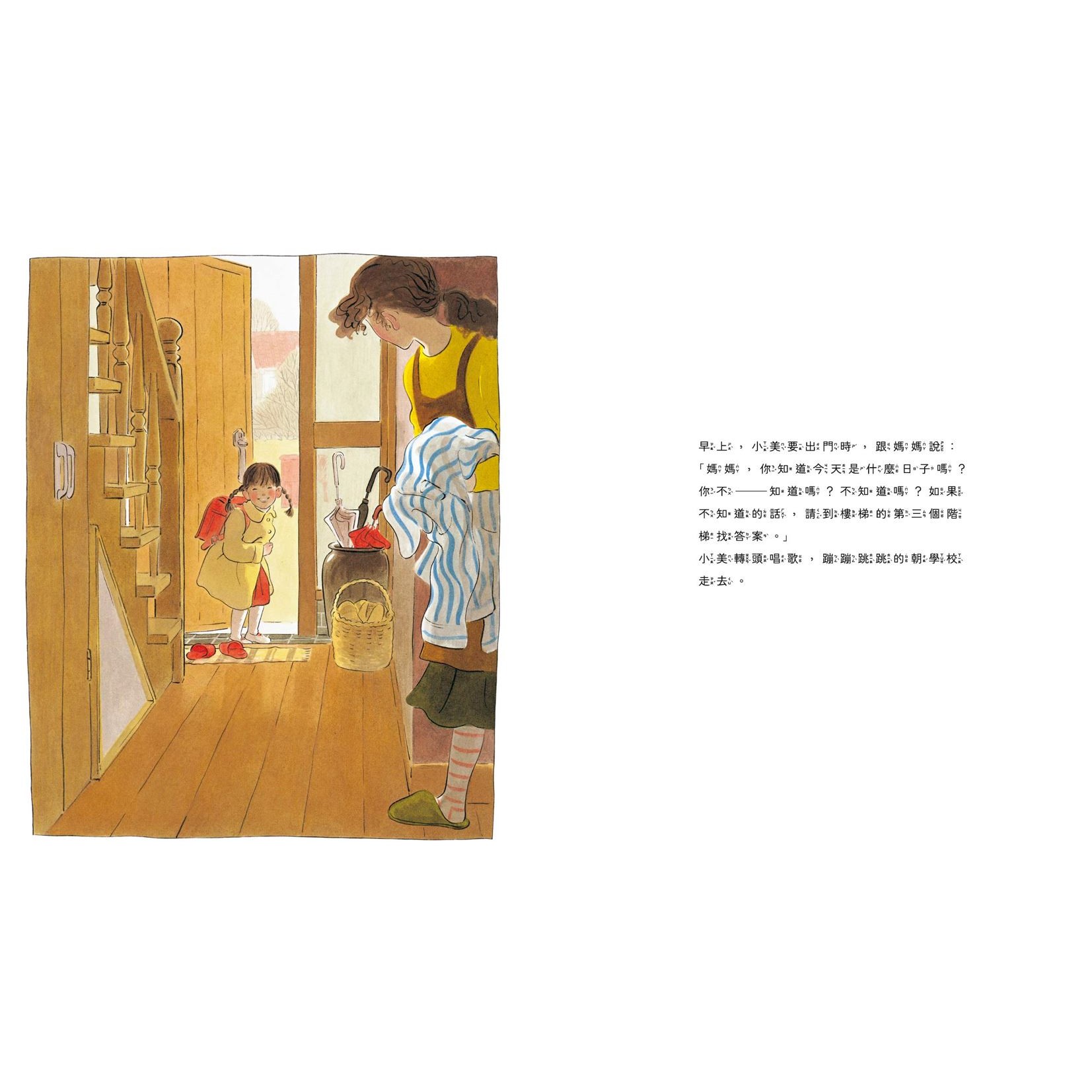 今天是什麼日子？(林明子跨世代經典2)_1